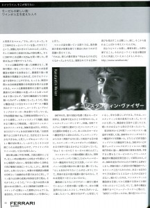 Weiser-Kunstler ヴィノテーク記事2