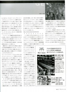 Weiser-Kunstler ヴィノテーク記事